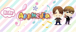 AppMedia - ゲーム情報局